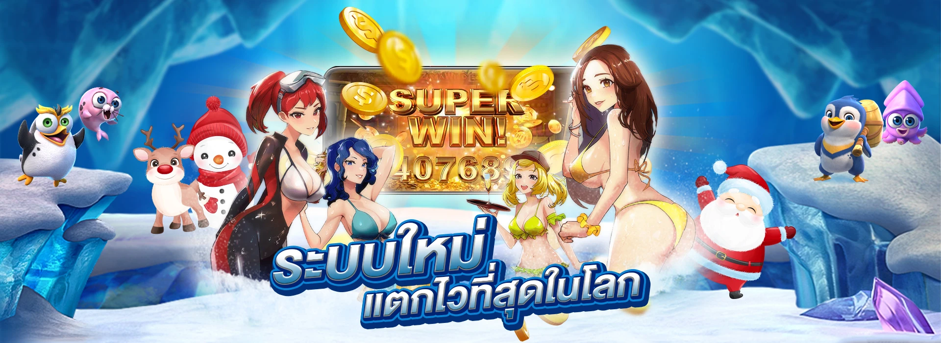หมูบินสล็อต 888